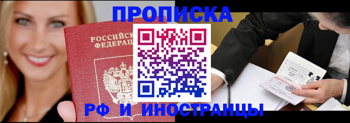 временная регистрация адрес в Петровске